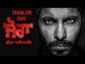 Jora 3  - The Third Chapterr...| Trailer | Deep Sidhu | Guggu Gill | Amardeep Gill | Dharmendra