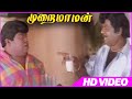 Murai Maman Tamil Comedy Scenes Loose Motion Scene Goundamani Senthil Jayaram