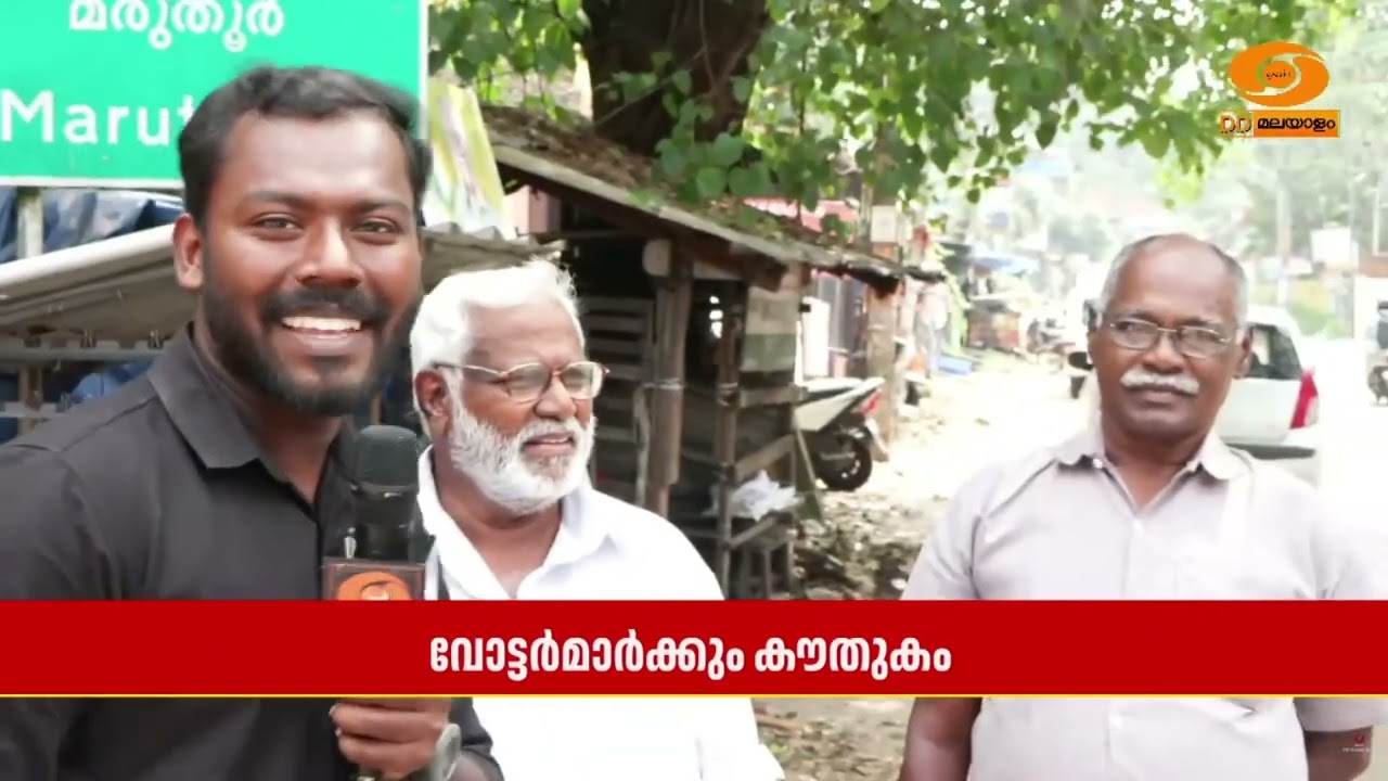 ഒരേ പേരിൽ LDF-UDF സ്ഥാനാർത്ഥികൾ! കരകുളത്ത് പോര് കടുക്കും