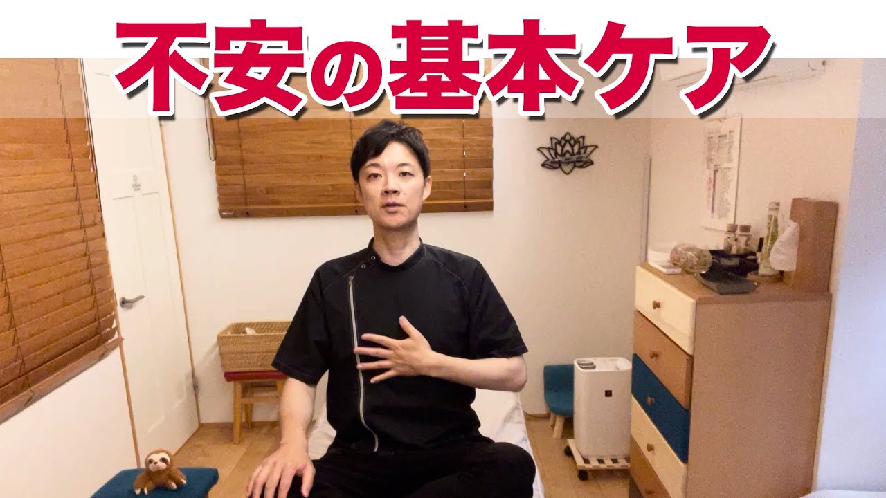 不安が落ち着く「胸のなでおろし」【楽ゆる式】