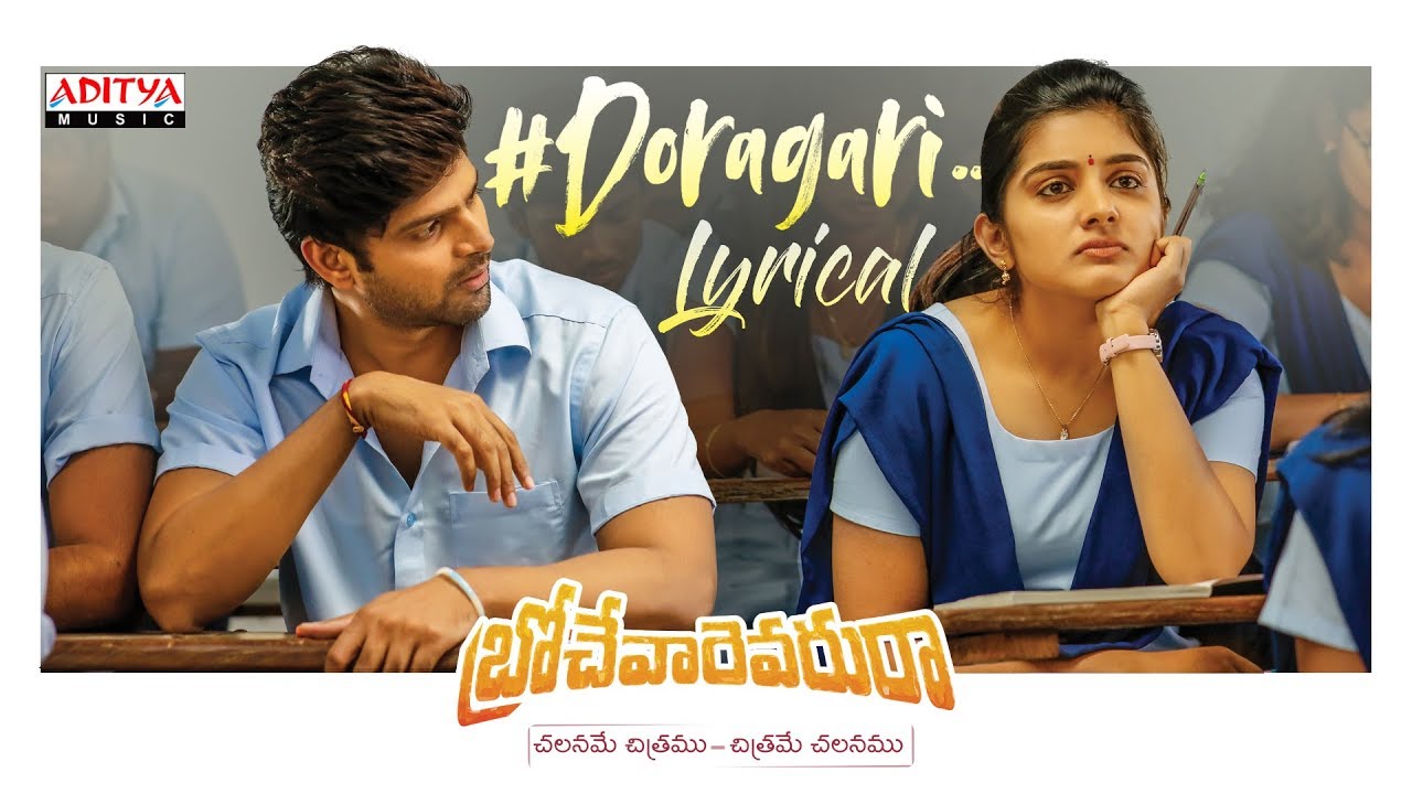 Doragari Sogasari Siri Dotalo Lyrics  | Brochevarevarura | Niveda Thomas | Manisha Eerabathini | Vivek Sagar