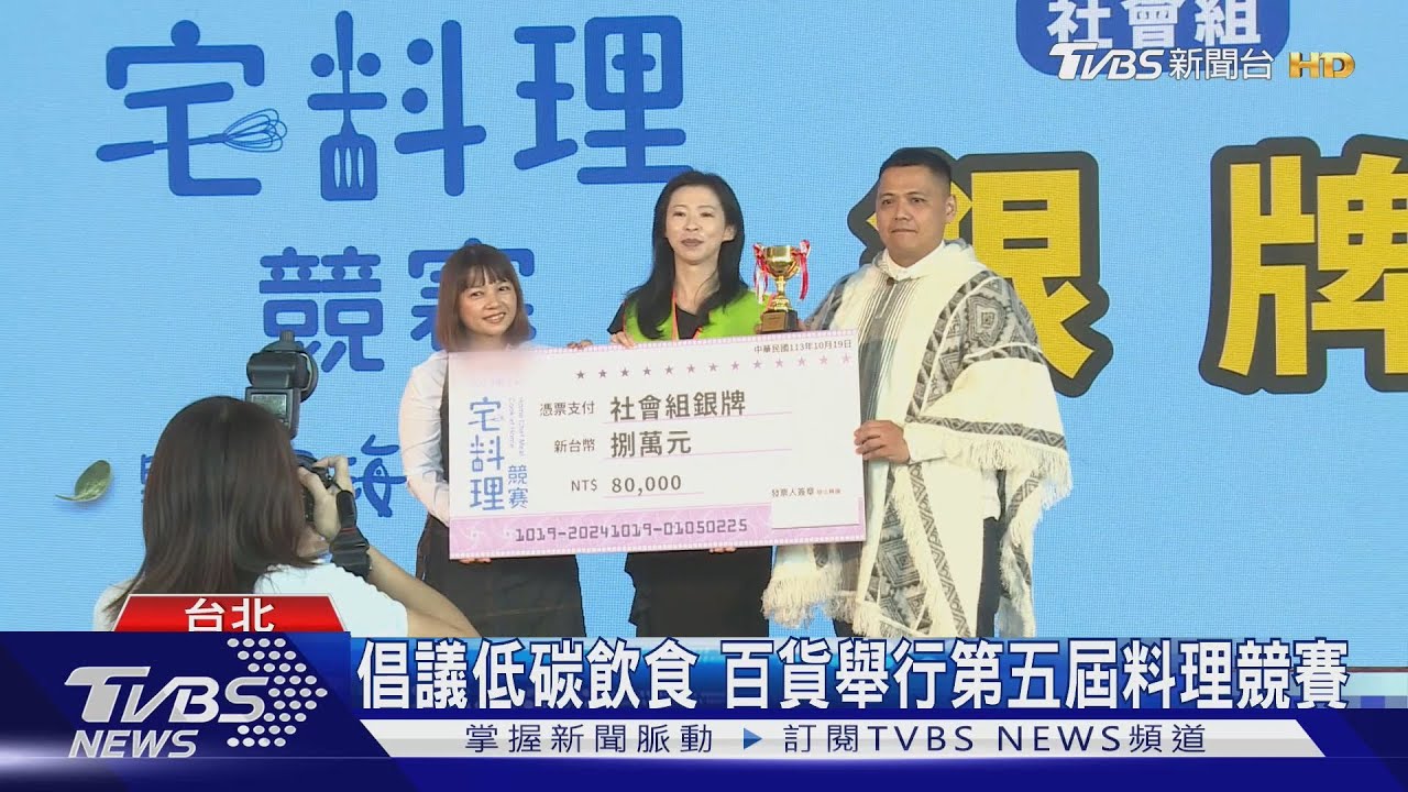 倡議低碳飲食 百貨舉行第五屆料理競賽