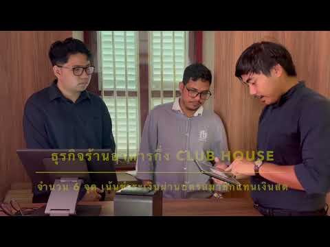 ระบบ POS ปรับแต่งได้ 100%