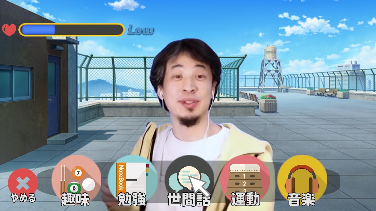 【第3話】ひろゆきの恋愛シミュレーションゲーム「ラブユキ」をプレイしてみた