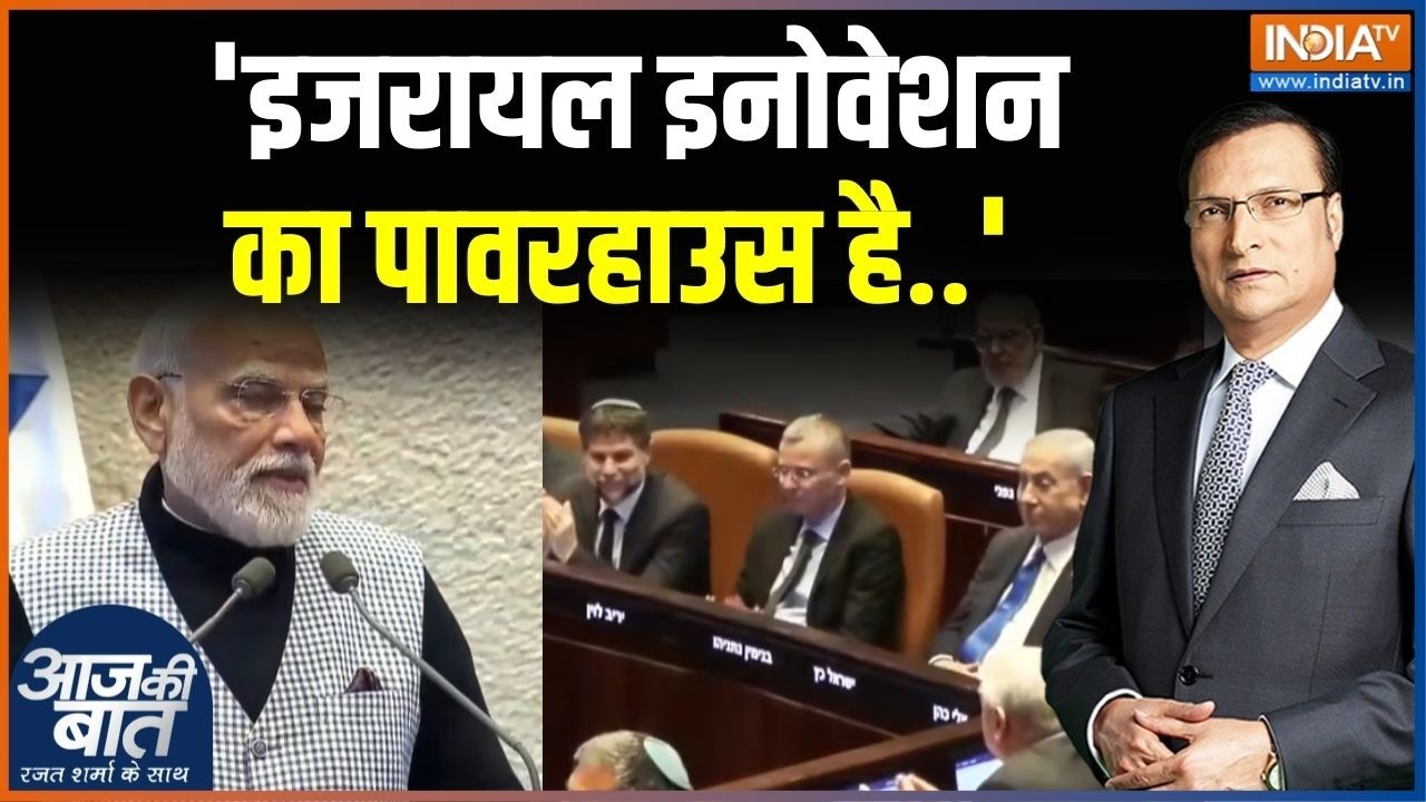 PM Modi Israeli Knesset Speech: 'इजरायल इनोवेशन का पावरहाउस है..' | Benjamin Netanyahu