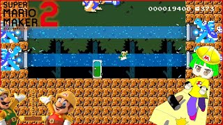 アプデ後のコースが楽しかった！!　マリオメーカー2 実況プレイ