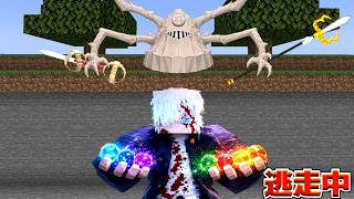 覚醒した弱った宿儺 VS 五条悟 で逃走中【マイクラ】【マインクラフト】