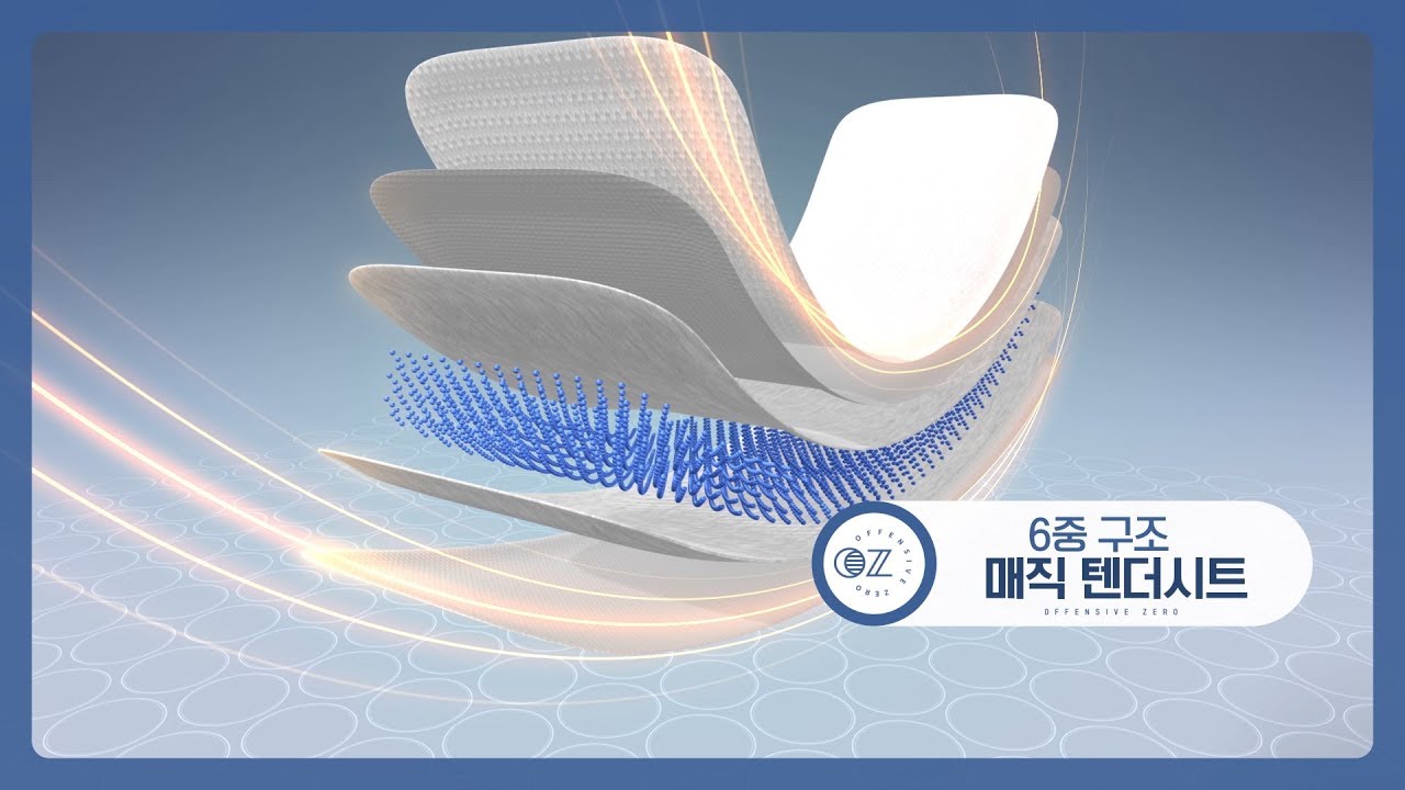 오즈 입는 생리대 3D편 [홈쇼핑영상제작] 홈쇼핑인서트영상