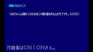 100 Yen Music Disk 5 for the NEC PC-88