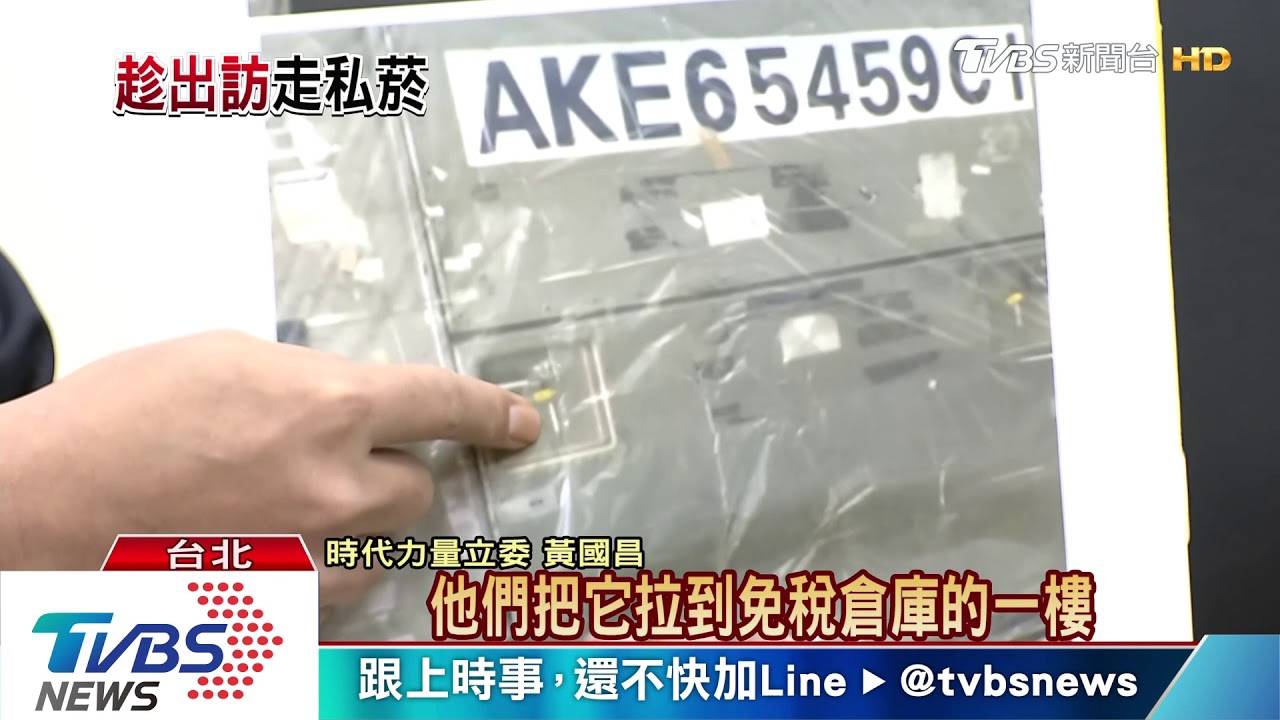 國安官員藉總統專機 走私近萬條免稅菸