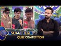 Shan E Ilm Quiz Competition Blind Contestants Waseem Badami 25 March 2025 Shaneiftar