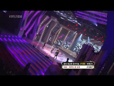 101230 Goyo Daejun Part2 - MissA