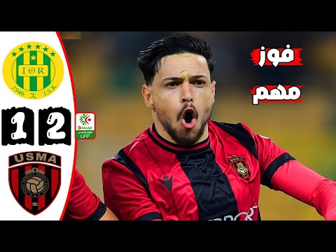 ملخص مباراة شبيبة القبائل و اتحاد العاصمة 1-2 🔥 الدوري الجزائري 🔥 Js Kabylie Vs Usma  1-2 Résumé