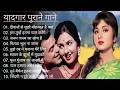 पुराने सुनहरे गाने L Old Is Gold L Bollywood Classics Song L Oldisgo