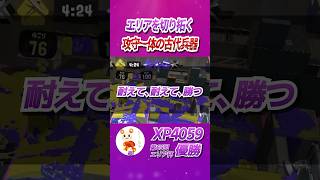 和傘の驚異的な耐久力 痰│エリア杯名シーン 【AREA CUP】 #shorts