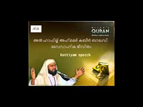 AL HAFIZ AHMED KABEER BAQAVI - VIVAAHAM [malayalam full speech movie clip]