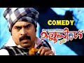 Mallu Singh Malayalam Movie Full Movie Comedy 01 Kunchacko Boban Unni Mukundan Biju Menon