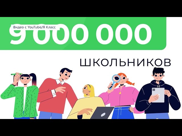 Цифровизация образования