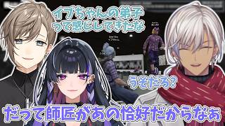 【#NEWTOWN】各々が考えた最高の大型犯罪用の服を発表するDear13ro.【イブラヒム/狂蘭メロコ/叶/ぺいんと/ととみっくす/家入ポポ/にじさんじ/切り抜き】