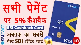 SBI Cashback Credit Card Apply Online | sbi credit card kaise banaye | Best cashback credit card