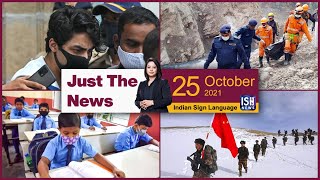 25 Oct 2021: Just The News | Faye D’Souza | ISH News | ISL