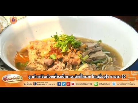 คลิกเพื่อดูคลิปวิดีโอ