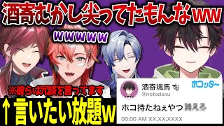 【#にじイカ祭り2025】怪しいチーム2の一般人枠かと思いきやいちばん尖ってる酒寄w【にじさんじ/切り抜き/酒寄颯馬/ローレンイロアス/赤城ウェン/ミランケストレル/スプラトゥーン3】