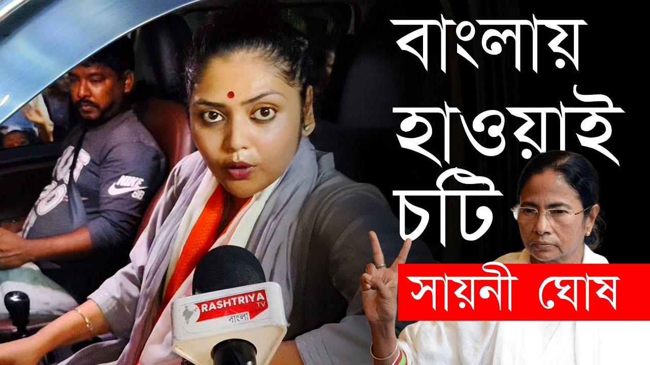 সংসদে মমতার হয়ে ব্যাটিং সায়নীর ! অপারেশন সিঁদুর নিয়ে যাদবপুরের তৃণমূলের MP | Sayani Ghosh | TMC