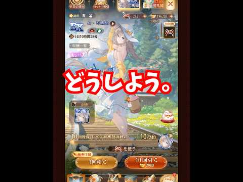 放置少女の幻司馬懿、あなたならどうする？攻略法を大公開！