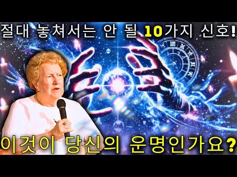 10가지 당신이 놓치고 있다는 행복의 단서