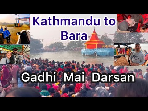 Gadhi mai 2081 ! गढी माई मेला | Kathmandu to Bara Distrist | My First Visit to Gadhimai Temple  |