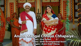 Anand Mangal Chhayo Chhapaiye | Purna Purushottam Shree Swaminarayan Bhagwan video