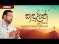හිත නිවන භාවනාවක් වගේ ගීතිකා පෙළක් Anton C