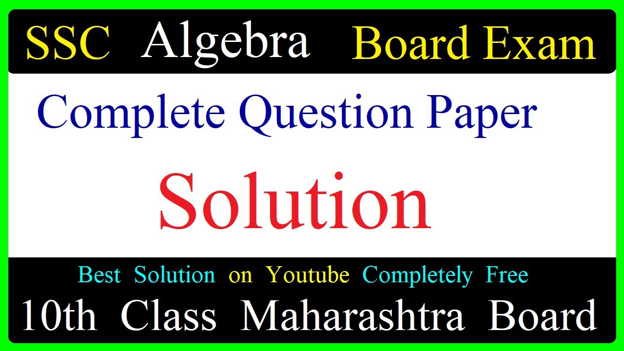 SSC Algebra 2019 March Board Exam Complete Question Paper Solution | 10th Standard Maharashtra Board