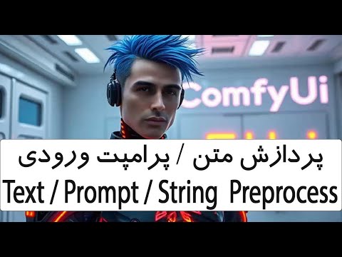 پیش‌نمایش یوتیوب