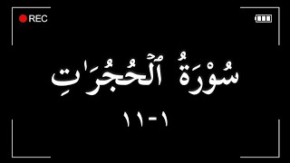 Download lagu Surah Al-Hujurat ayat 1-11 (Syaikh Mahmud Al-Husary) mp3