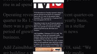 Tv18 Broadcast Q3 results.#tv18 #reliance #media #cmawasim #shorts #sharemarket