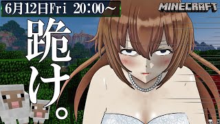 【奴隷マイクラ】ダイヤモンド取りに行くから着いてきなさい【VTuber】