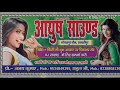 Sat Samundar Par Dj Ayush Rk Mix