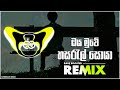 Oya Muwe Hasarel Soya Evin Beats Remix
