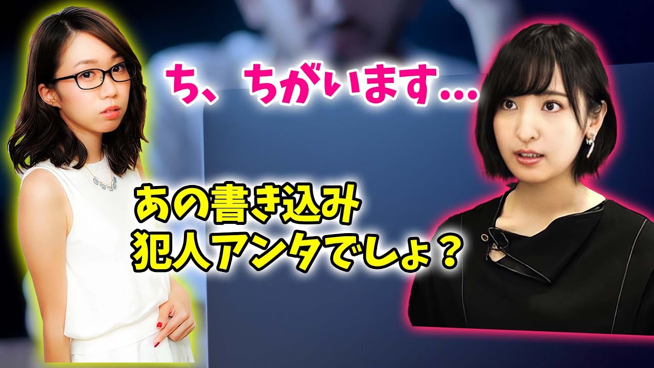 wikiにパイセンにまつわる「嘘の情報」を書き込む佐倉綾音【衝撃事実発覚】