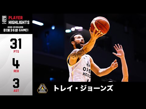 【バスケ】群馬のエースが抜群の1on1スキルを発揮！31得点の大活躍でオーバータイムの接戦を制す｜群馬#4 トレイ・ジョーンズ