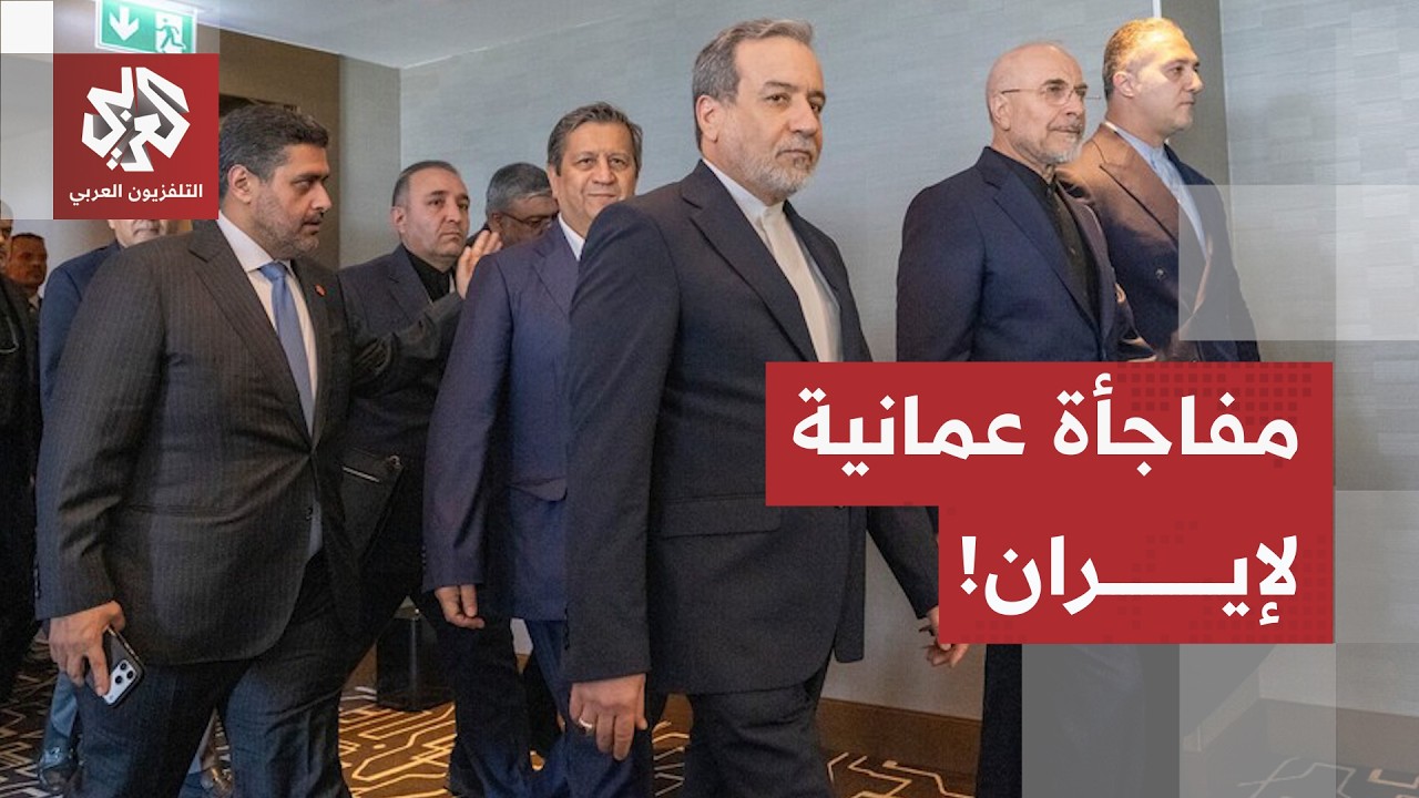 أخذ ورد حول الأموال المصادرة، إيران تتمسك برسوم عبور المضيق والمواقع النووي?