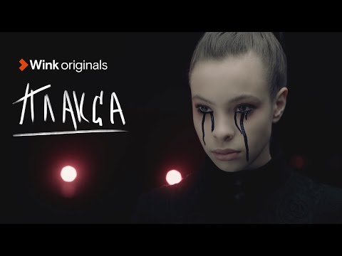 Трейлер