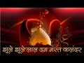 JHOOLE JHOOLE LAAL DAM MAST QALANDAR