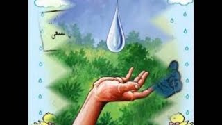 رسومات عن ترشيد استهلاك المياه أغاني Mp3 مجانا