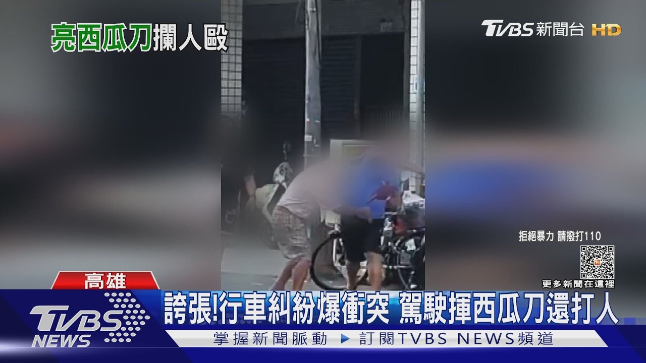 誇張!行車糾紛爆衝突 男揮西瓜刀還打人