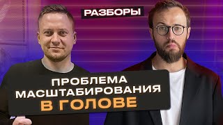 Как заработать МИЛЛИОН на продаже готового бизнеса? / Как масштабировать бизнес в два раза?