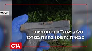 הפשיעה במגזר הערבי: סליק אמל"ח ותחמושת צבאית נחשפו בחווה במרכז | החדשות (חדשות ערוץ 14) - התמונה מוצגת ישירות מתוך אתר האינטרנט יוטיוב. זכויות היוצרים בתמונה שייכות ליוצרה. קישור קרדיט למקור התוכן נמצא בתוך דף הסרטון הפשיעה במגזר הערבי: סליק אמל"ח ותחמושת צבאית נחשפו בחווה במרכז | החדשות (חדשות ערוץ 14) - התמונה מוצגת ישירות מתוך אתר האינטרנט יוטיוב. זכויות היוצרים בתמונה שייכות ליוצרה. קישור קרדיט למקור התוכן נמצא בתוך דף הסרטון