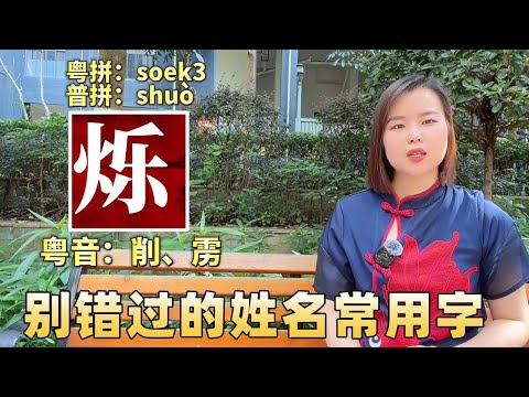澤名字意思